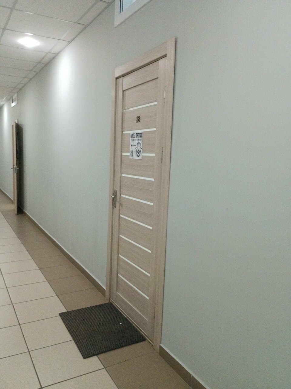 Работа