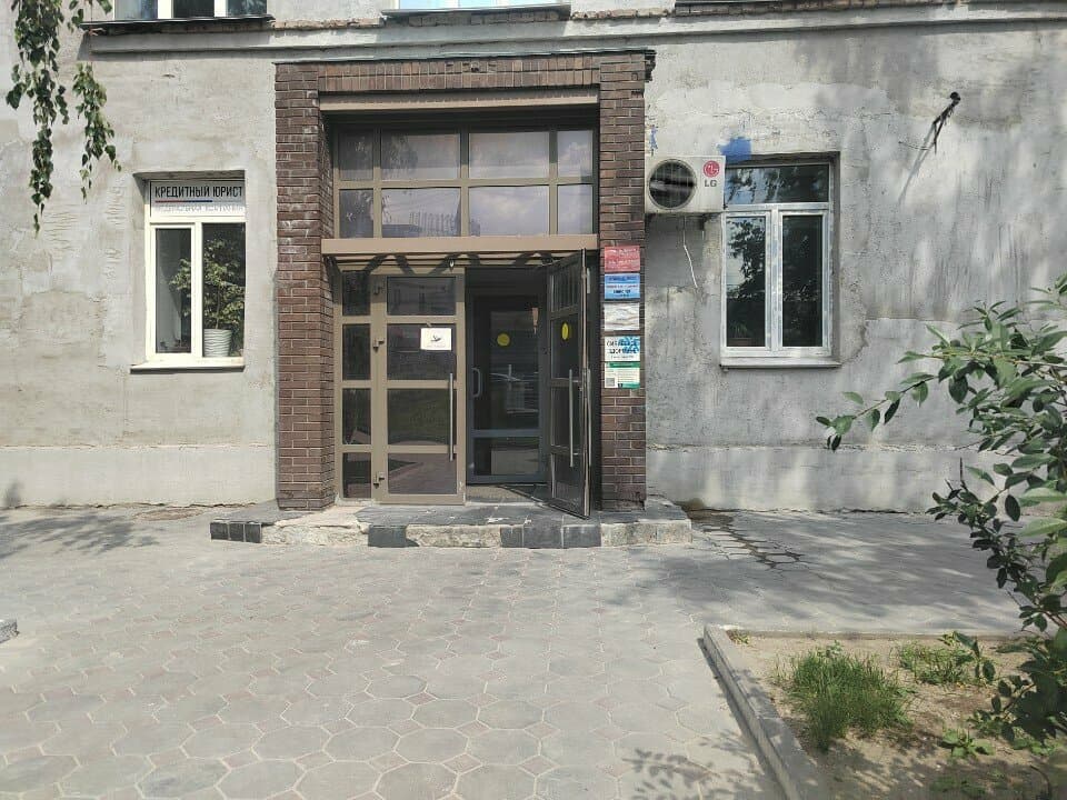 Работа