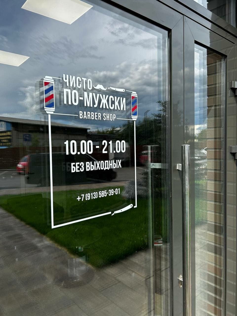 Работа