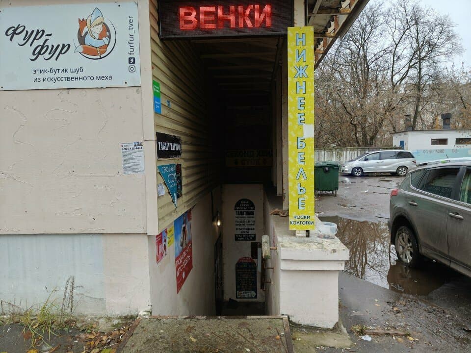 Работа