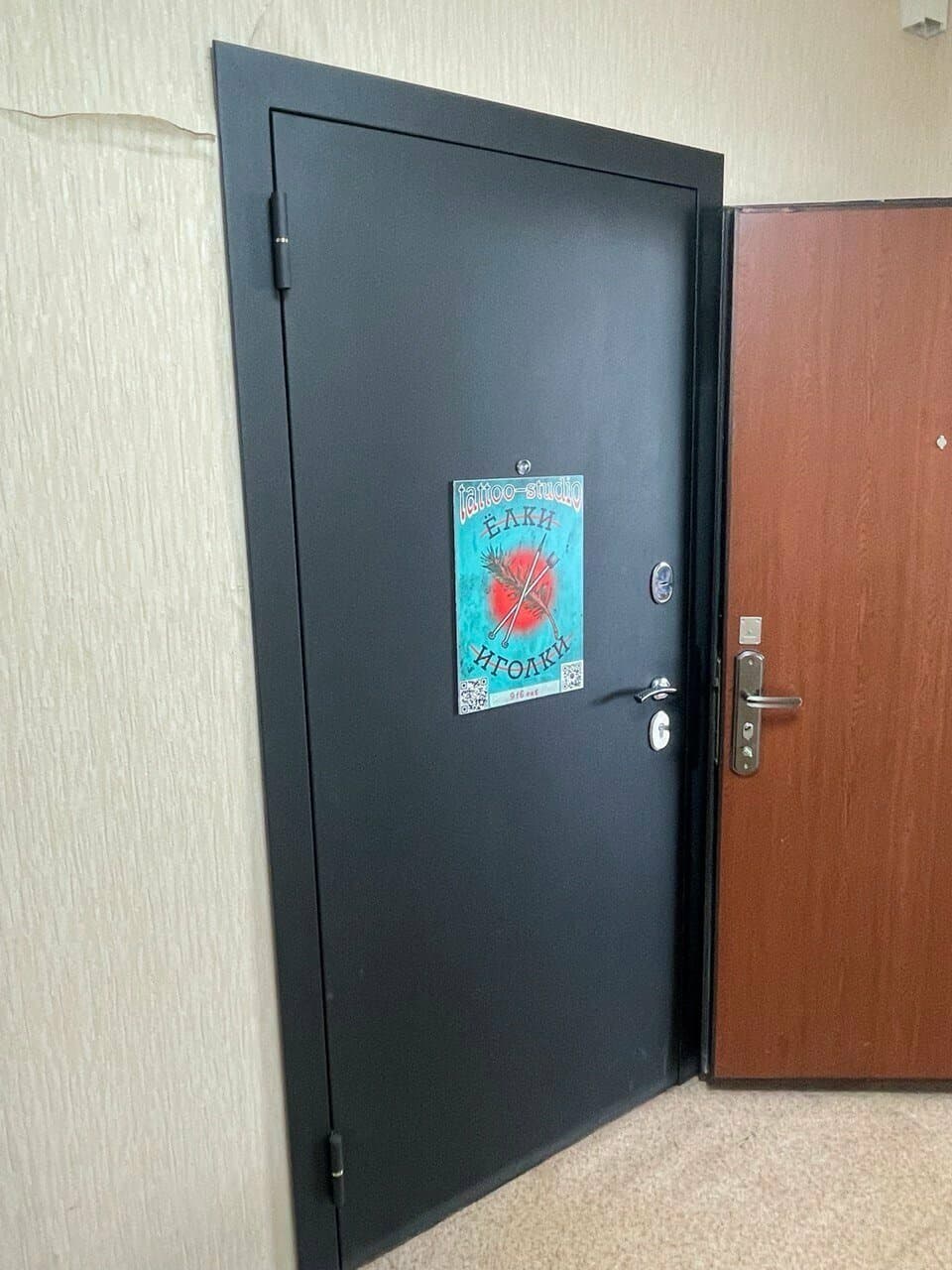 Работа