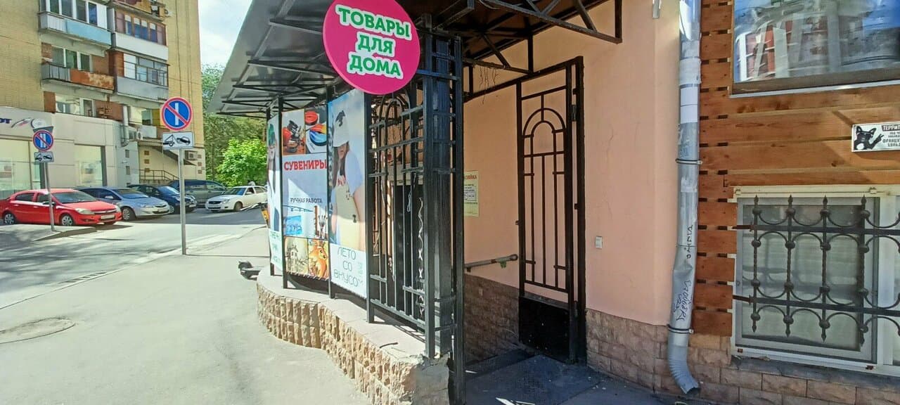 Работа