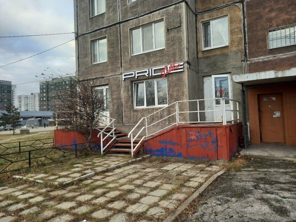 Работа