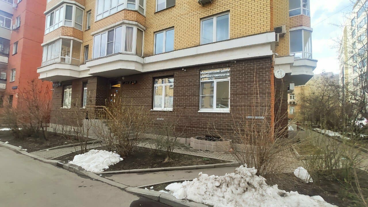 Работа