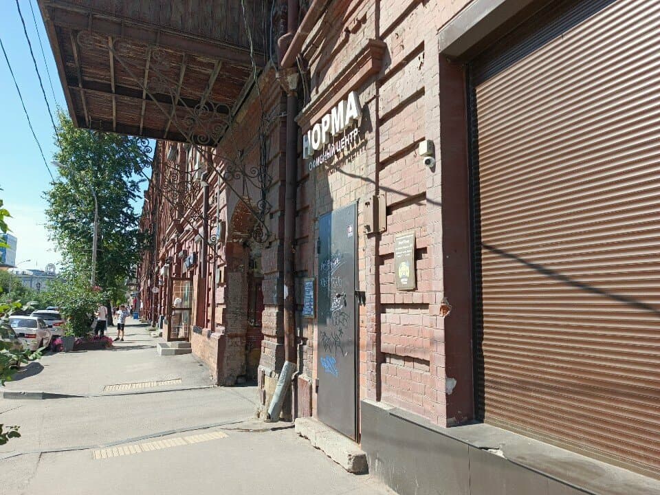 Работа