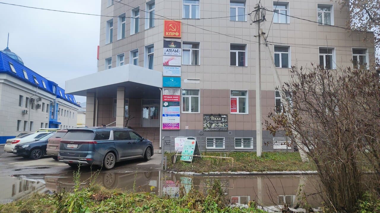 Работа