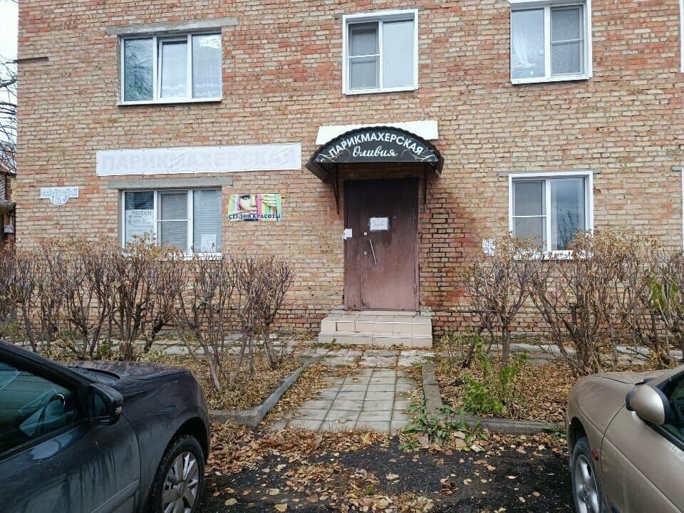Оливия
