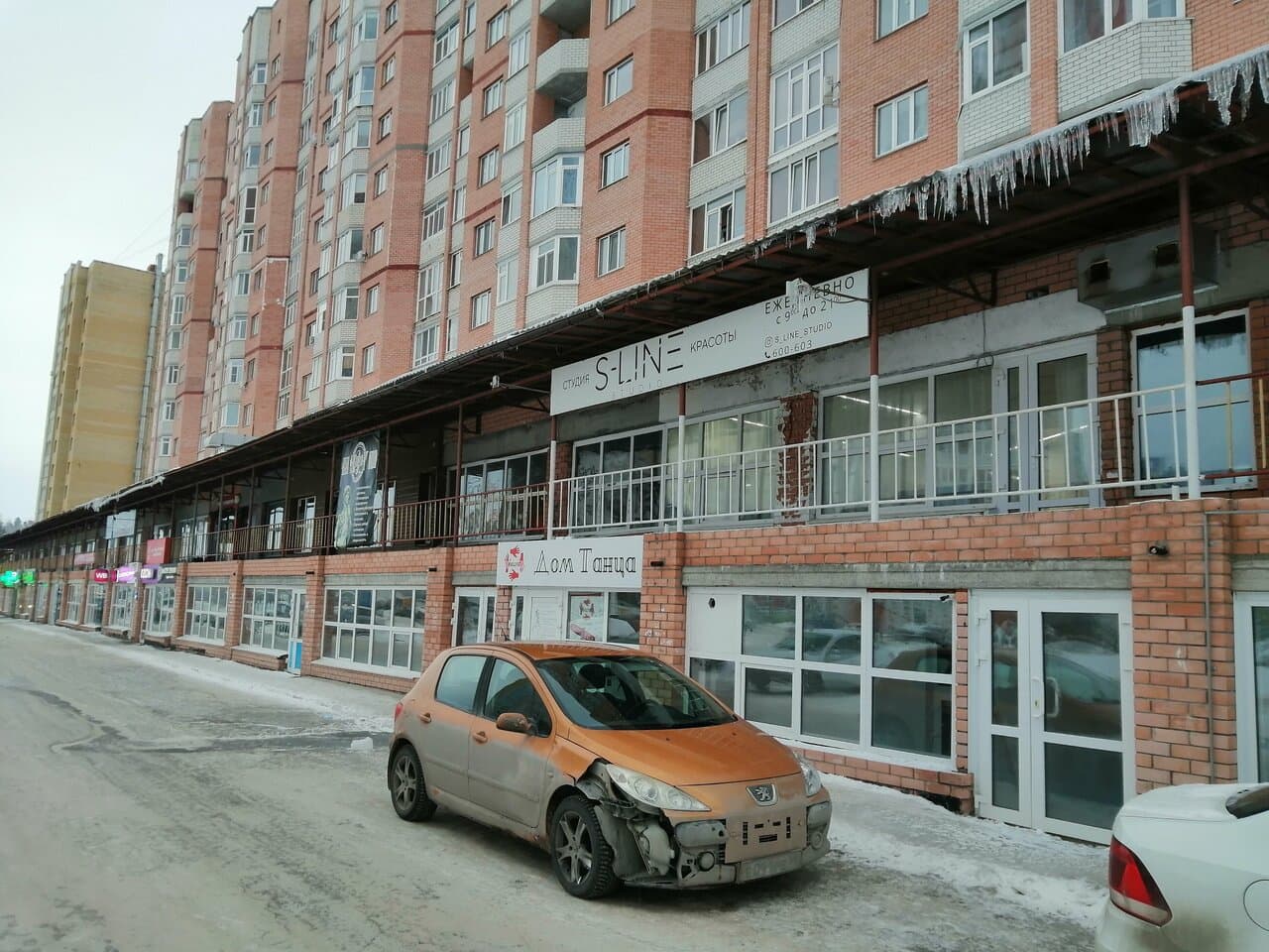 Работа