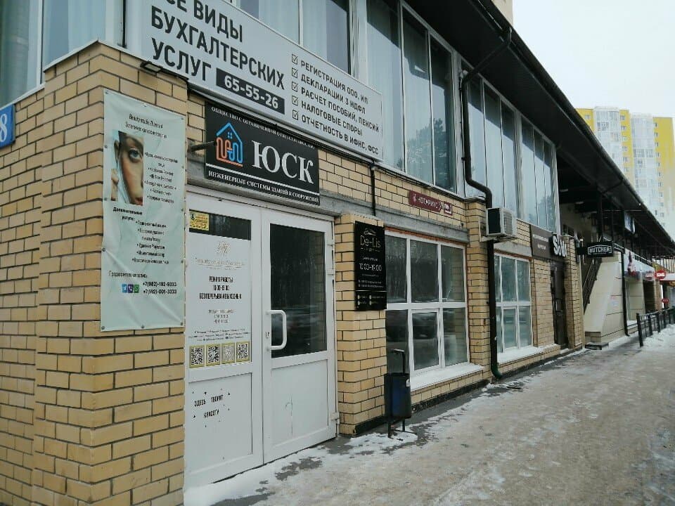 Работа