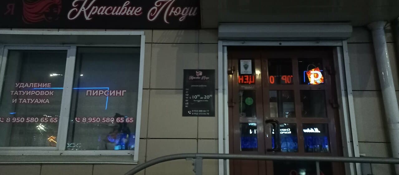 Работа
