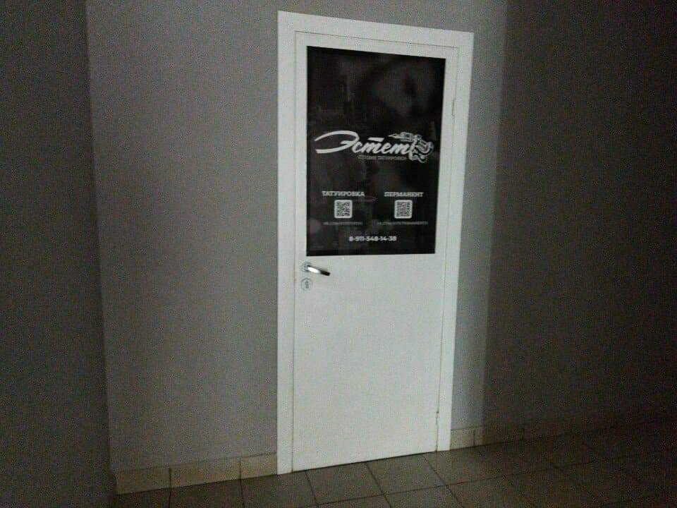 Работа