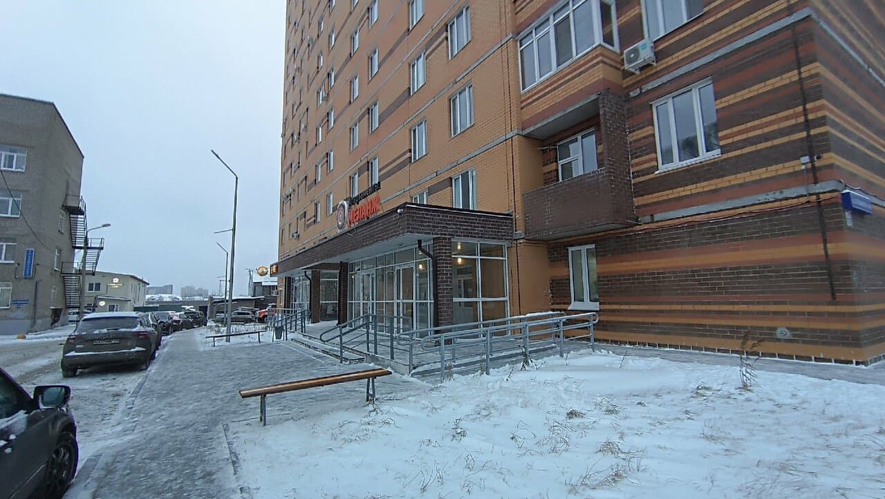 Работа