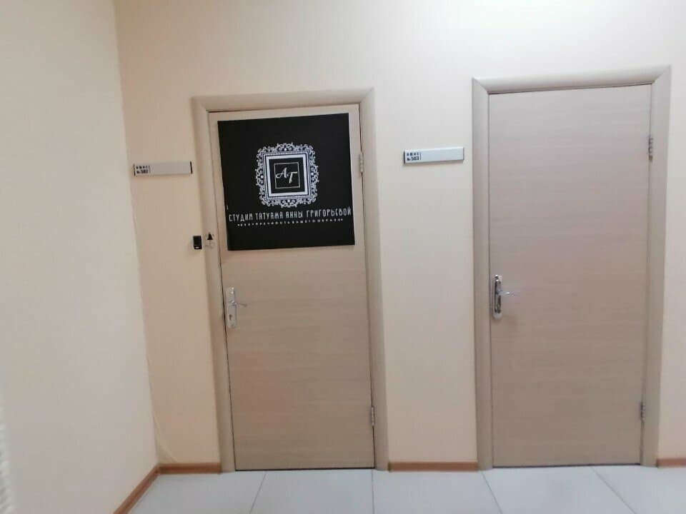 Работа
