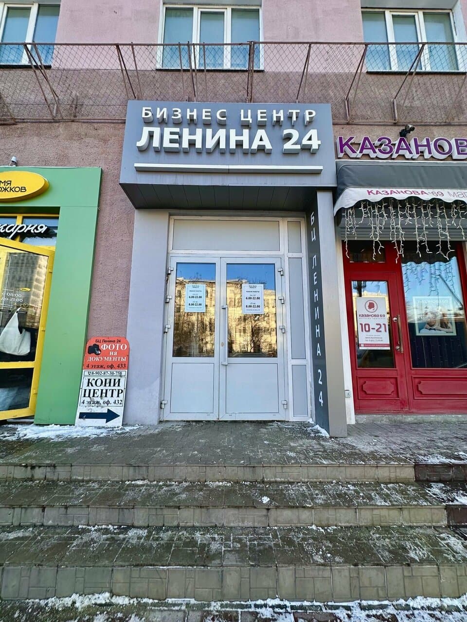 Работа