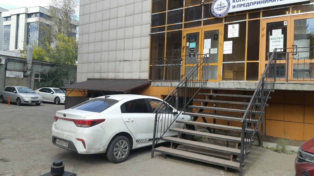 Работа