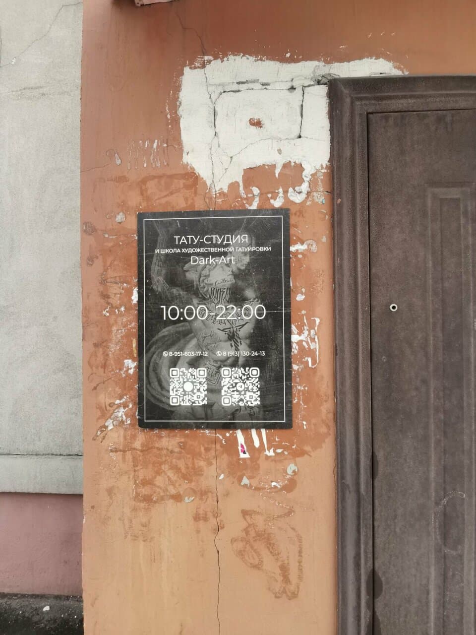 Работа