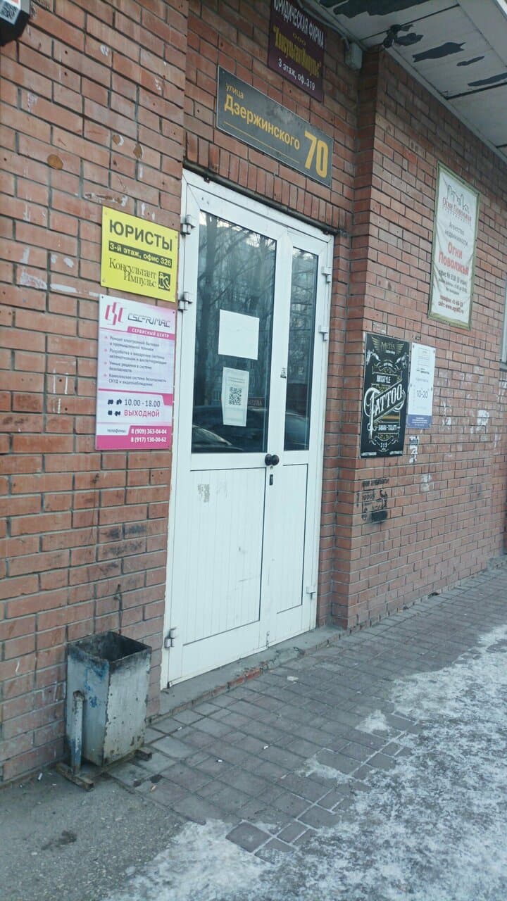 Работа