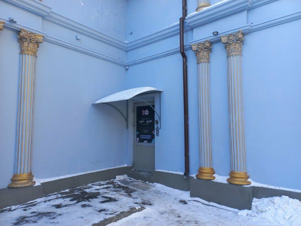 Работа