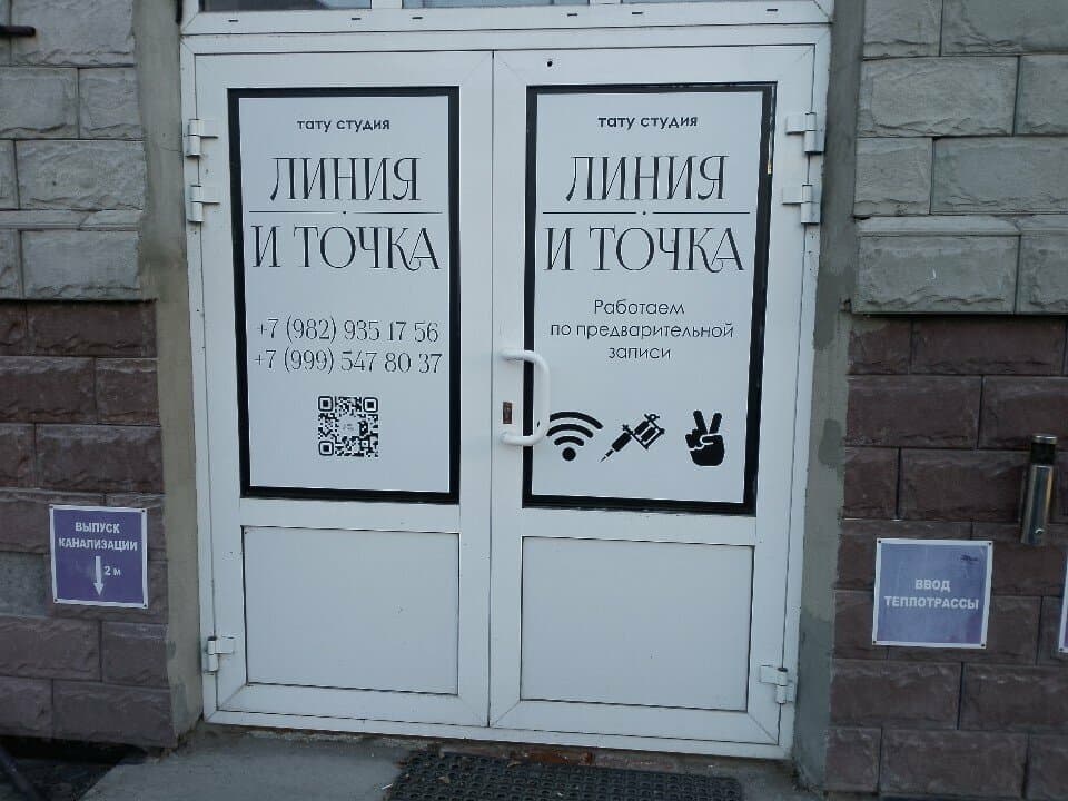 Работа