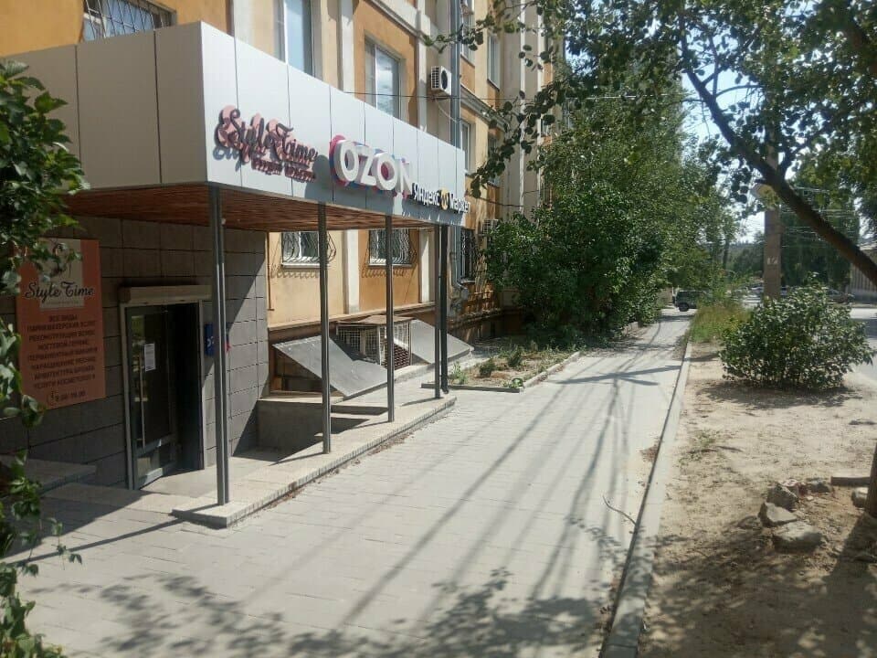 Работа