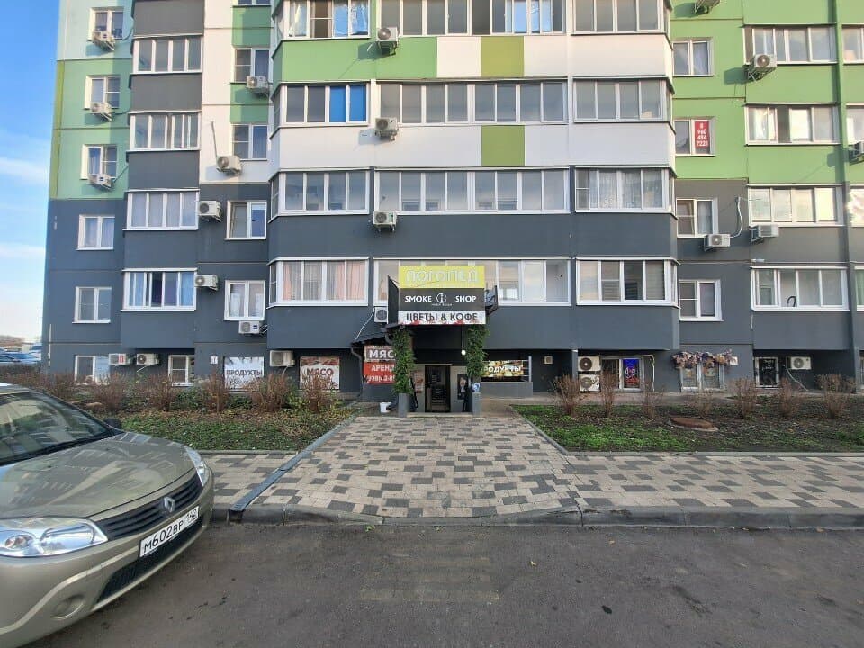 Работа