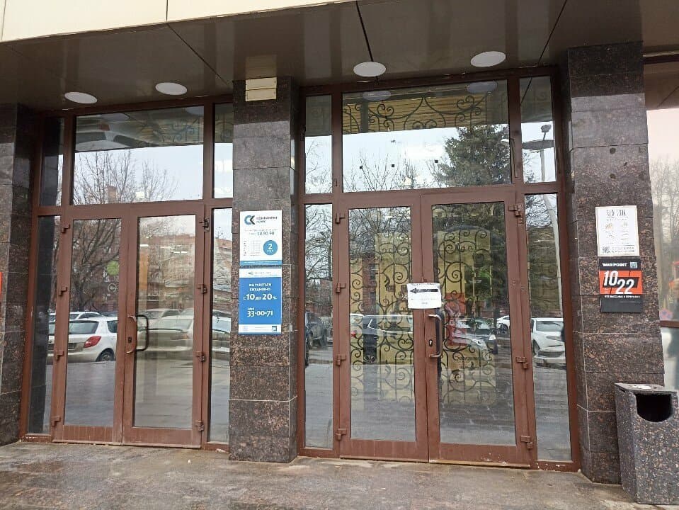 Работа