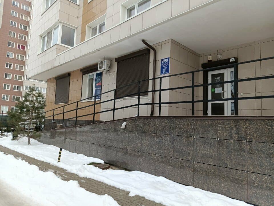 Работа