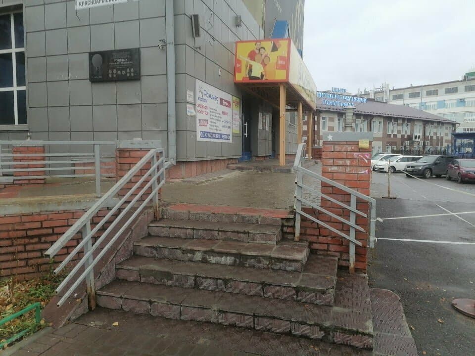 Работа