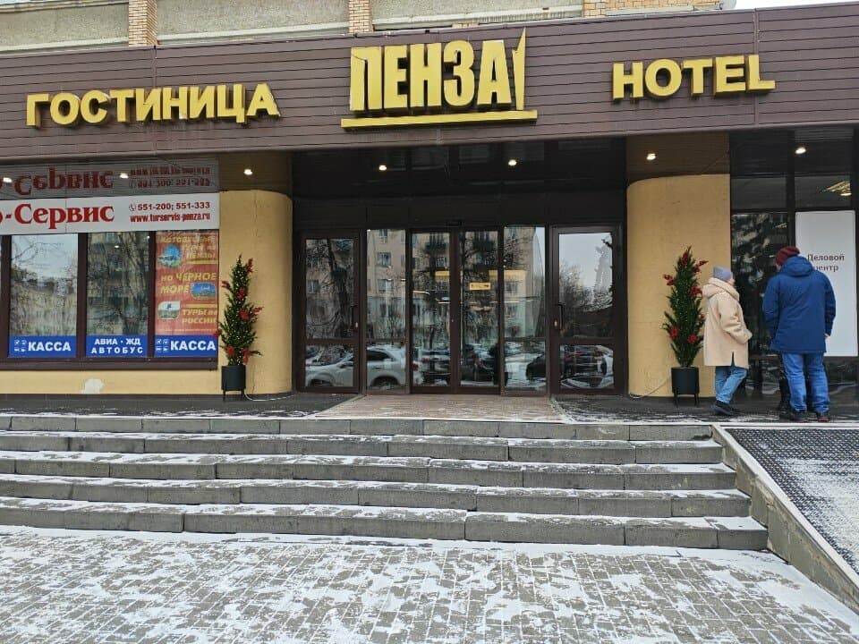 Работа