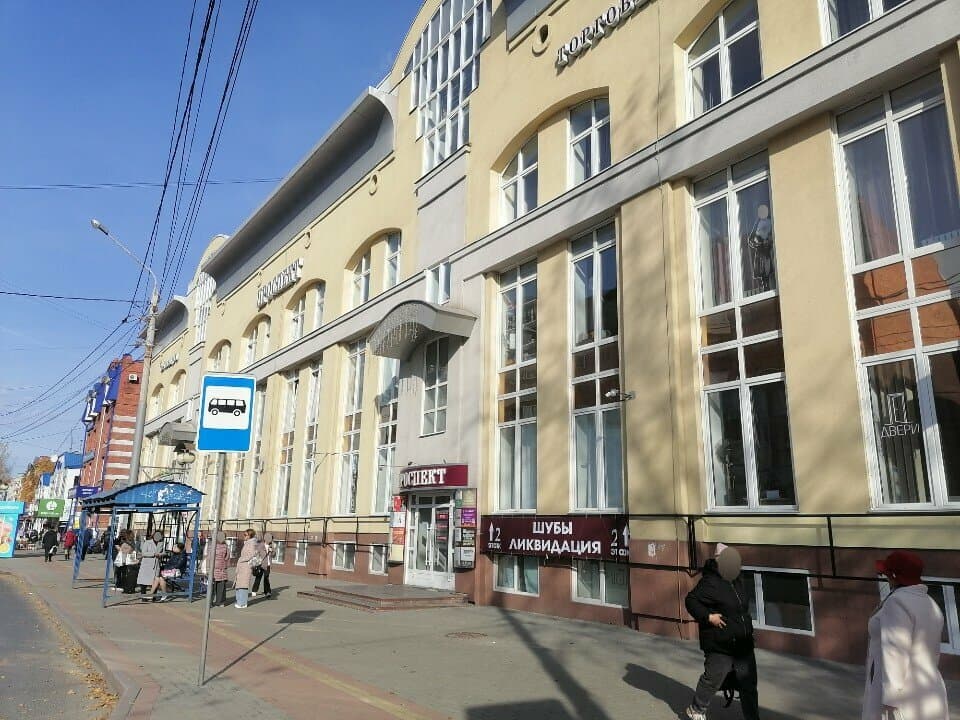 Работа