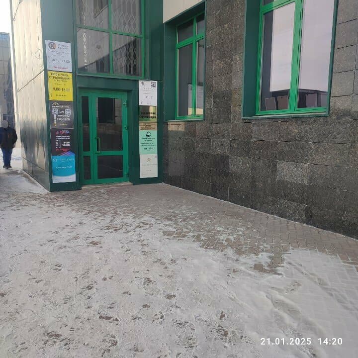 Работа