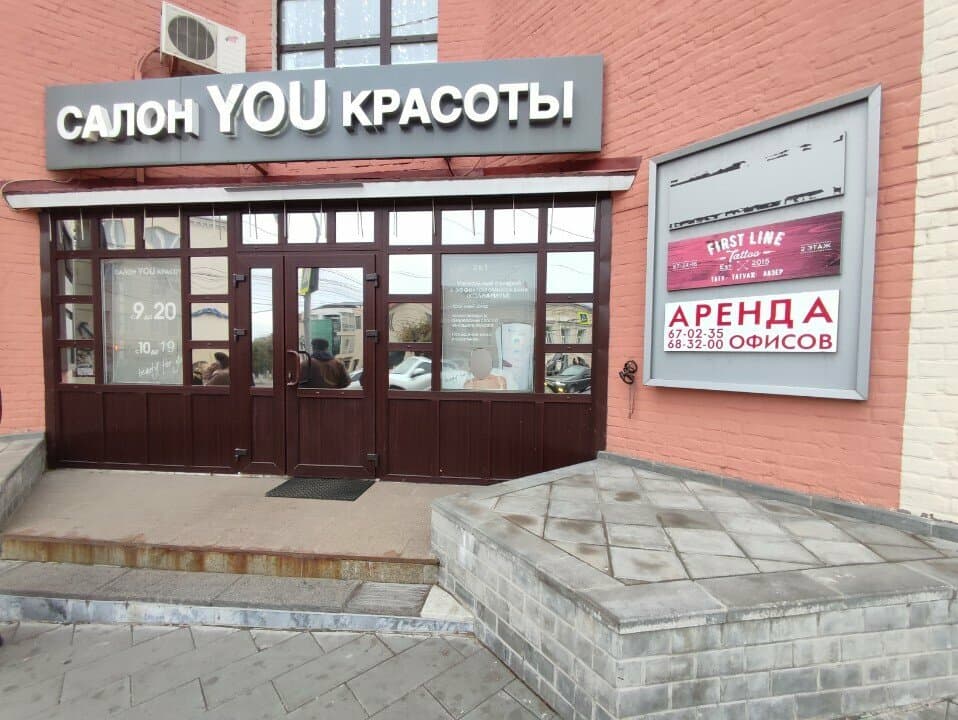 Работа