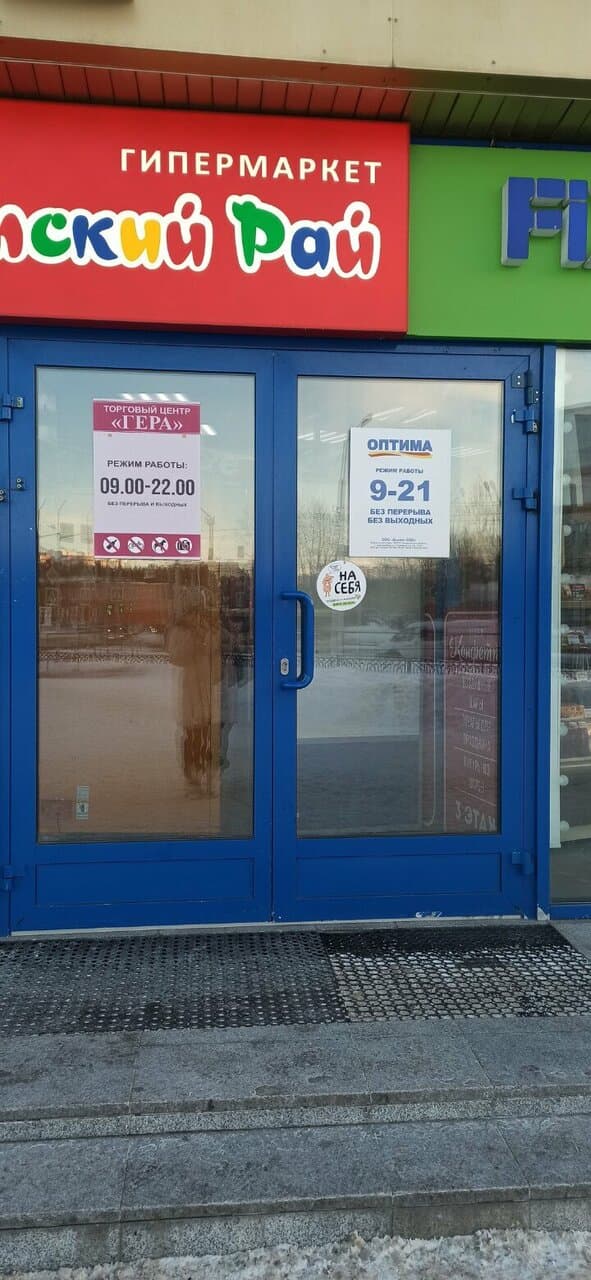 Работа