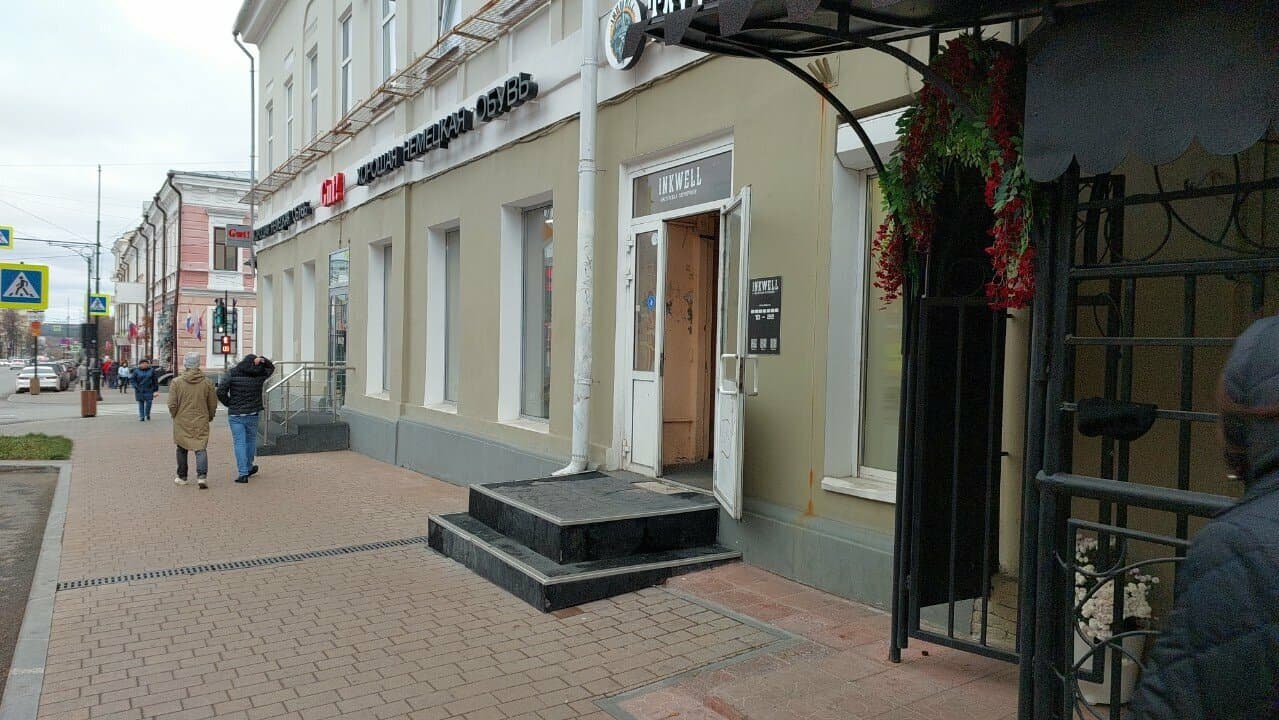 Работа
