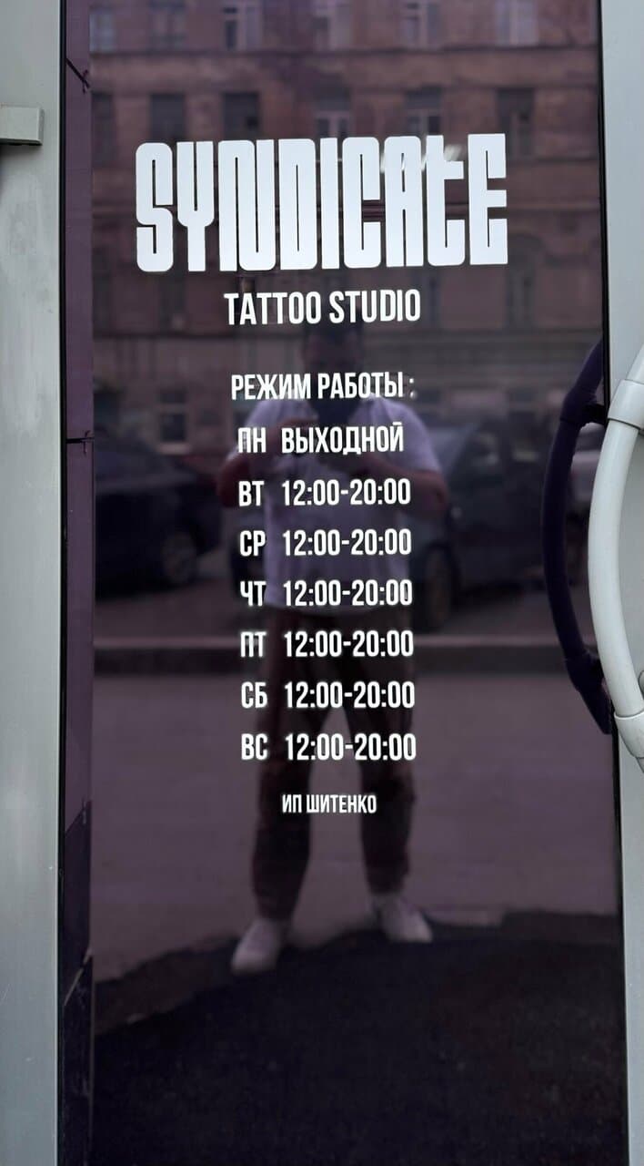 Работа