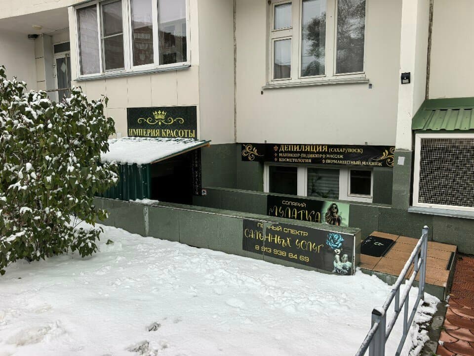 Империя красоты