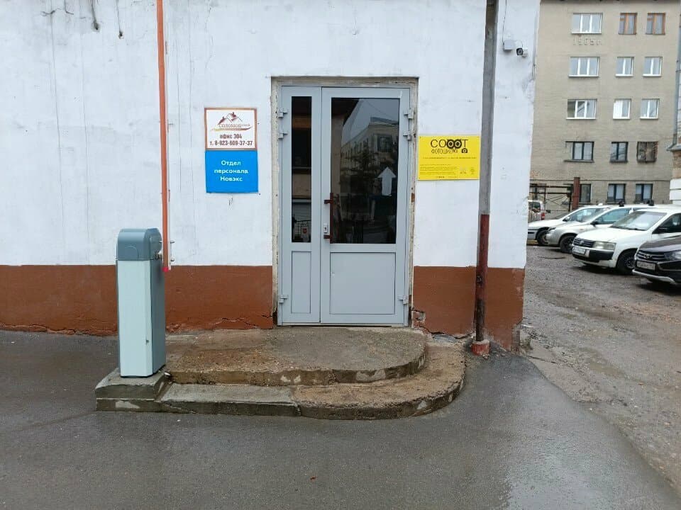 Работа