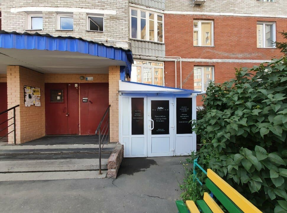 Работа