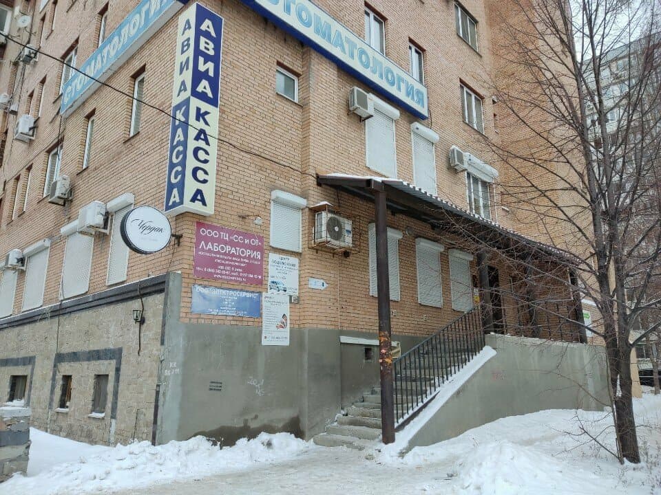 Работа