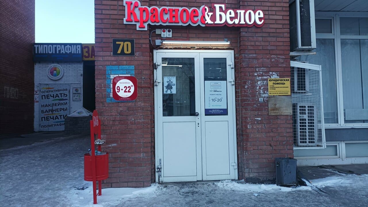 Работа
