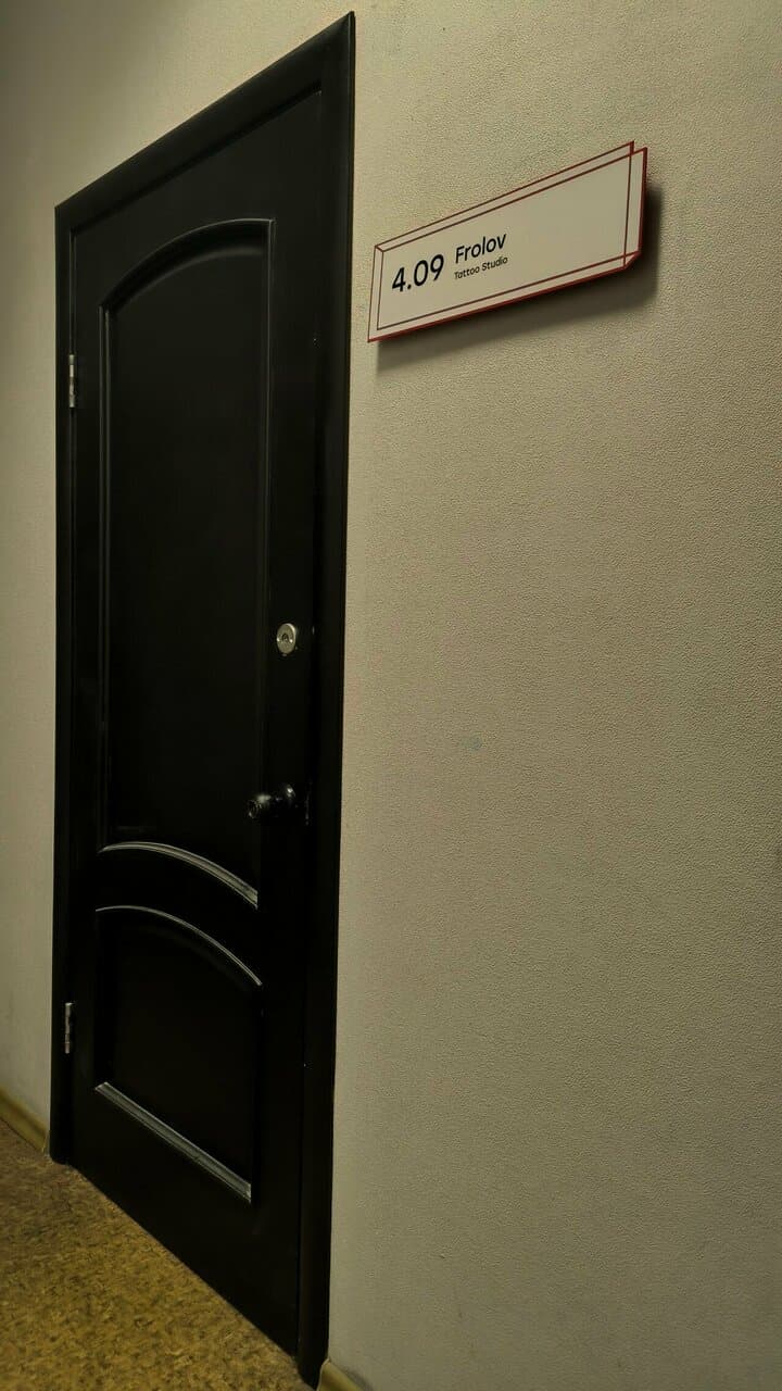 Работа