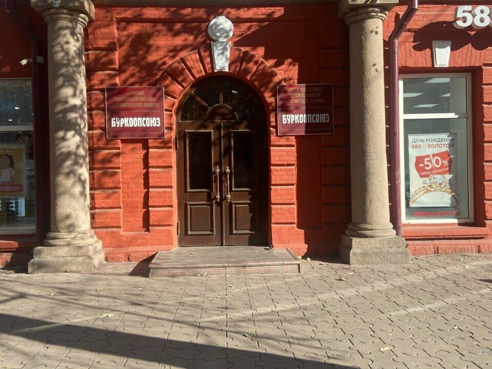 Работа