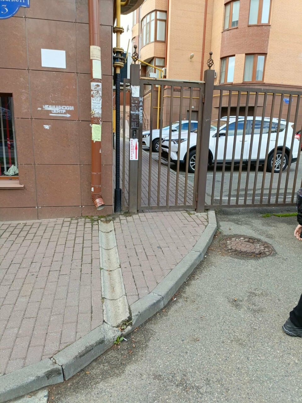 Работа