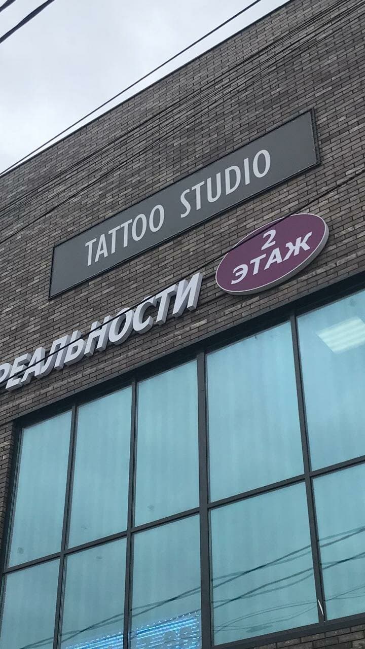 Saff Tattoo