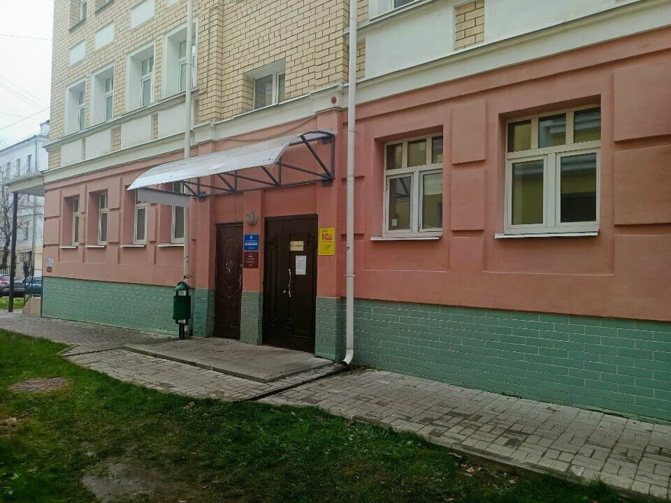 Работа