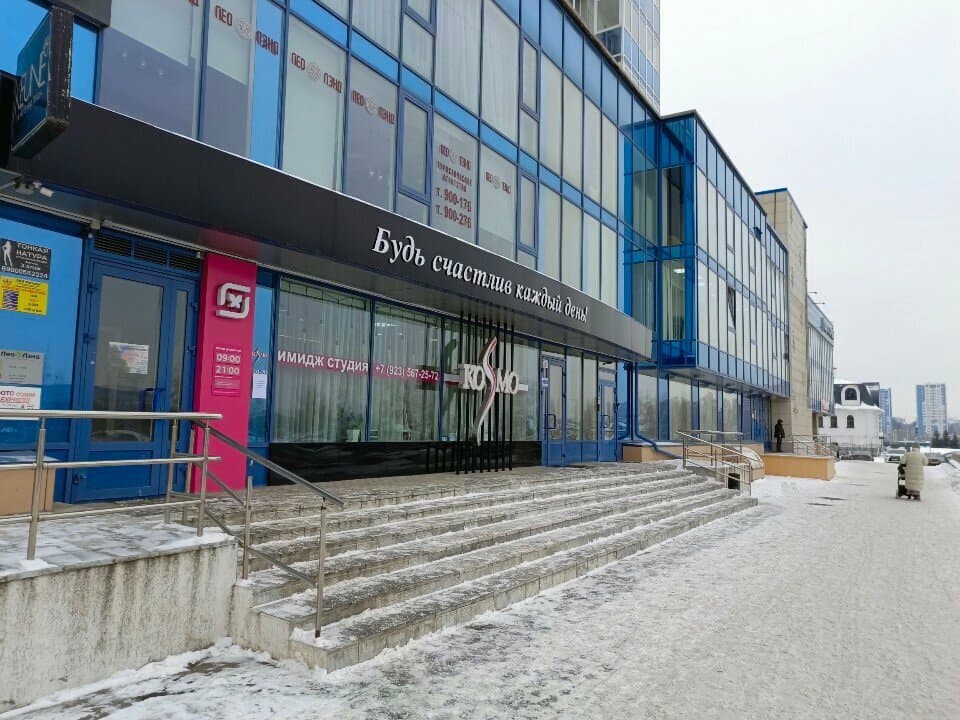 Работа