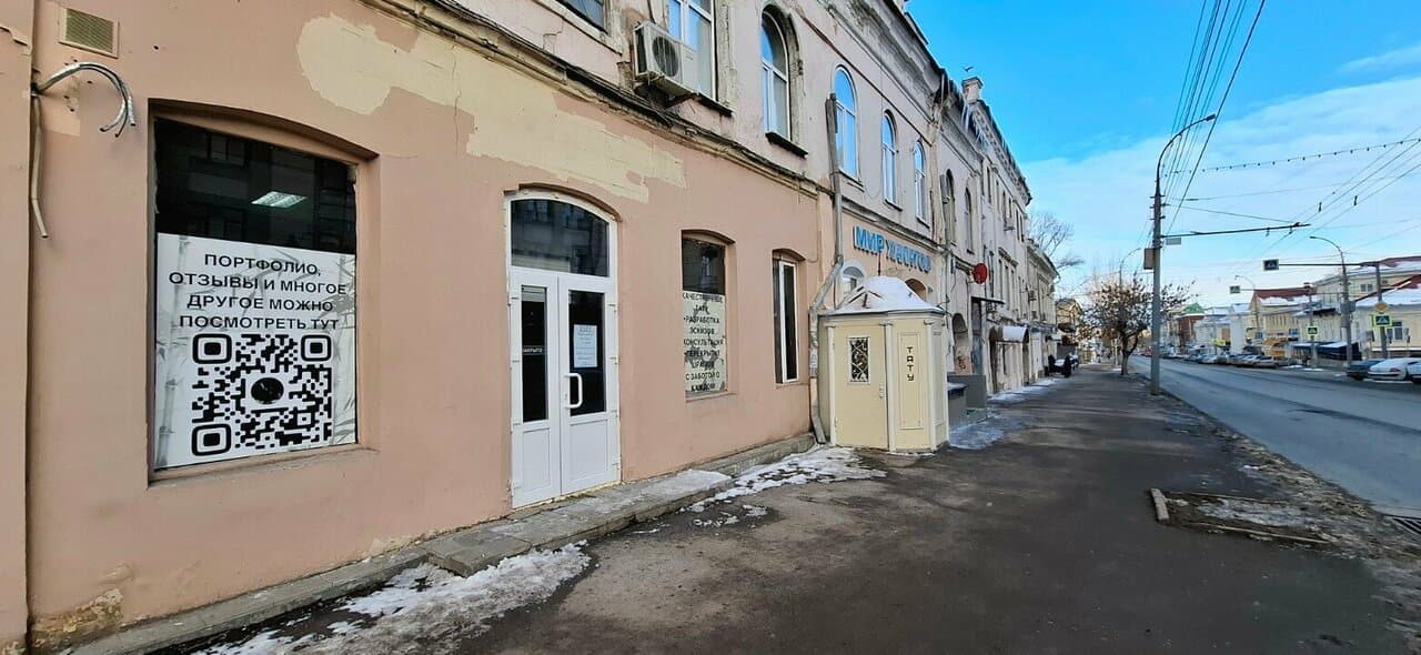 Работа