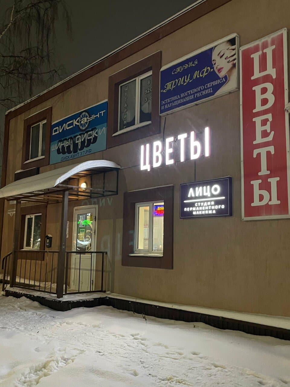 Работа