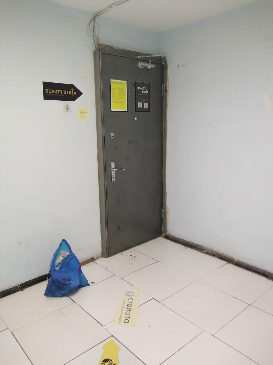 Работа
