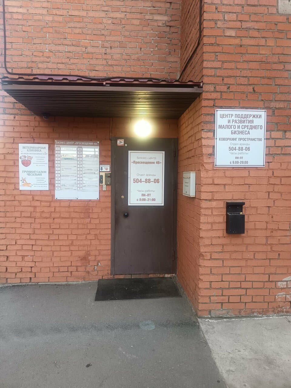 Работа